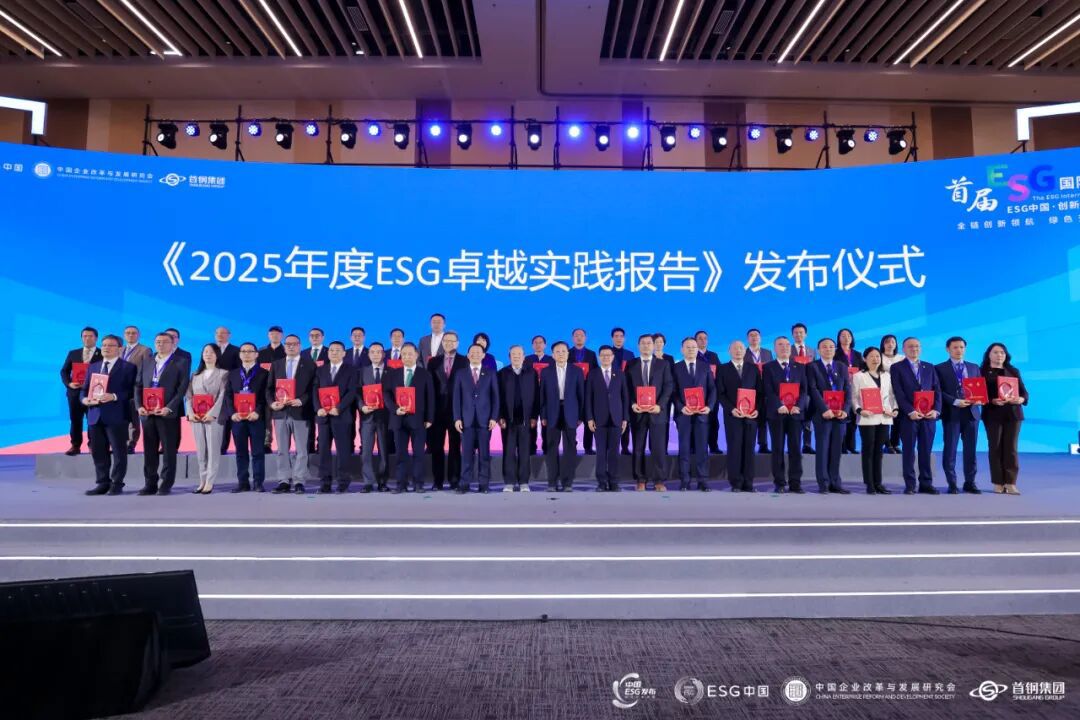 中國機械總院北自所入選“中國ESG卓越實踐（2025）”名單